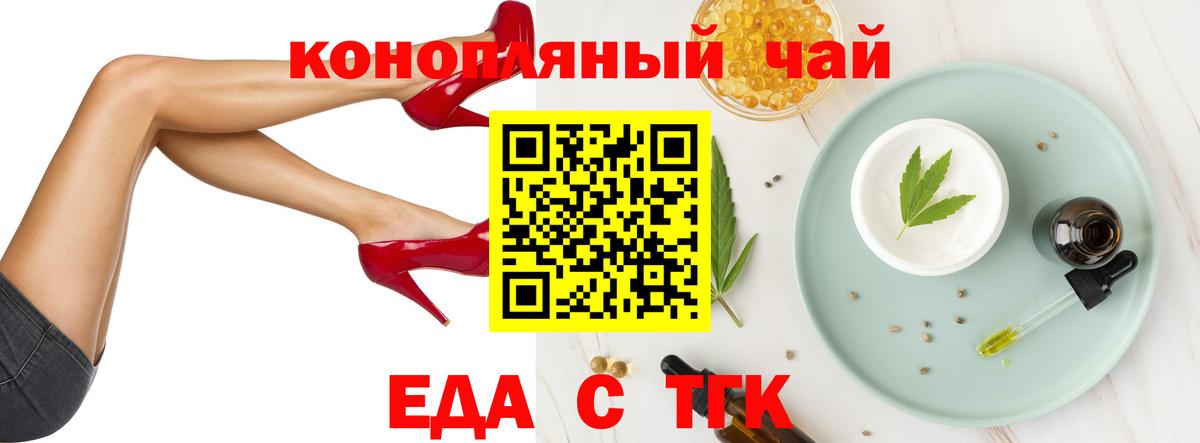 Cannafood конопля Мелеуз
