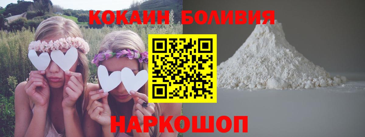 Кокаин  КОКАИН Колумбийский  Вход с VPN  Кокаин Эквадор  Мелеуз 