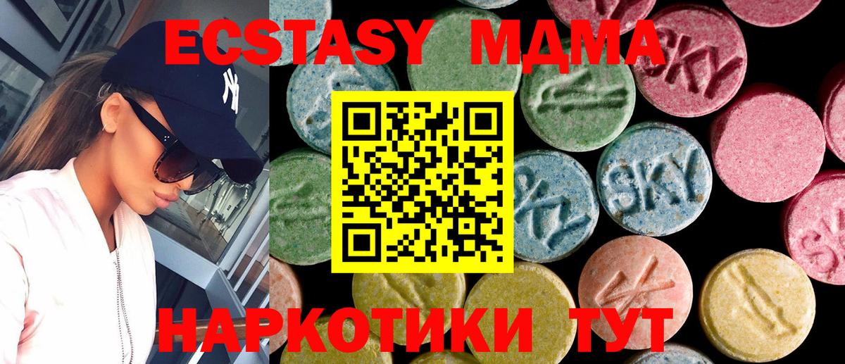 Экстази 99% Мелеуз