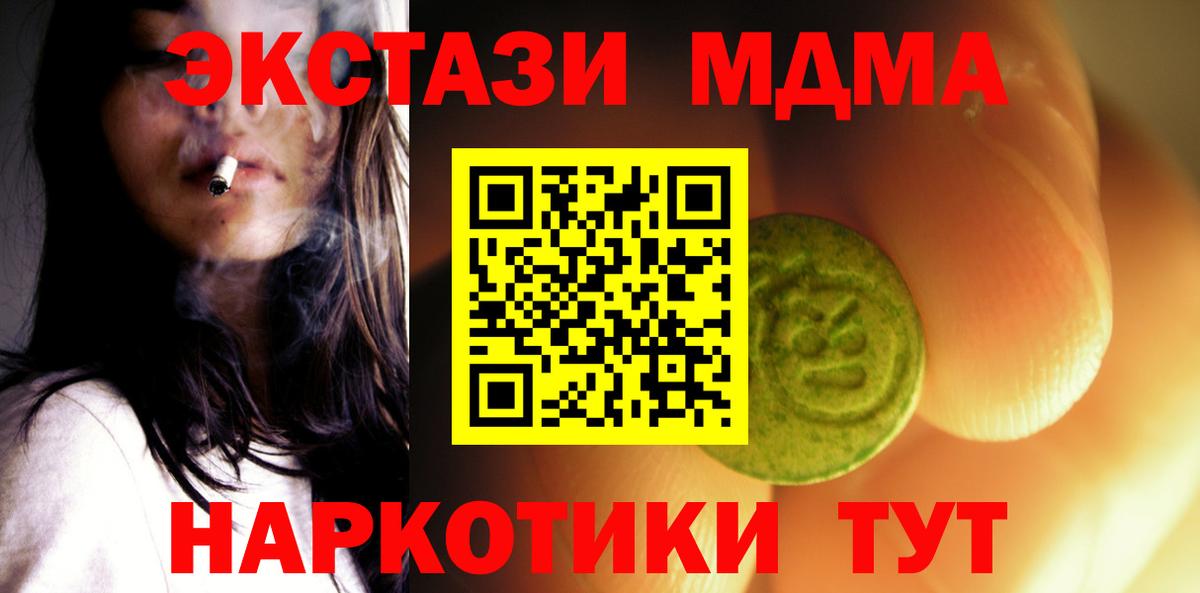 Ecstasy  ЭКСТАЗИ DUBAI  Вход с VPN  купить наркотик  Мелеуз 