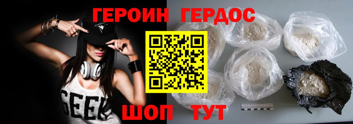 ГЕРОИН Афган Мелеуз