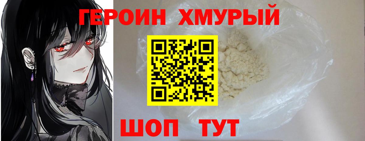 ГЕРОИН  Вход с VPN  Мелеуз  ГЕРОИН белый 