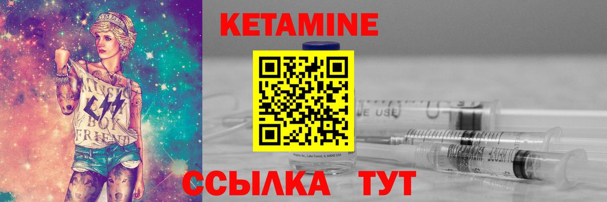 Мелеуз  КЕТАМИН VHQ  Вход с VPN 