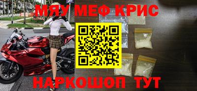 метамфетамин Заводоуковск