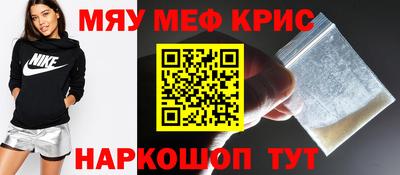 метамфетамин Заводоуковск