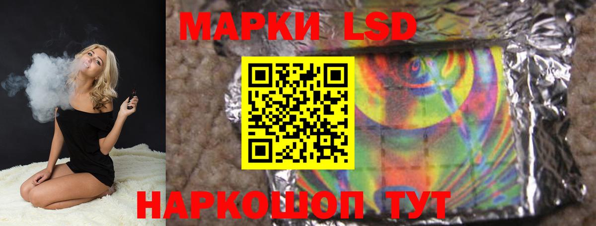 Лсд 25 экстази кислота Мелеуз
