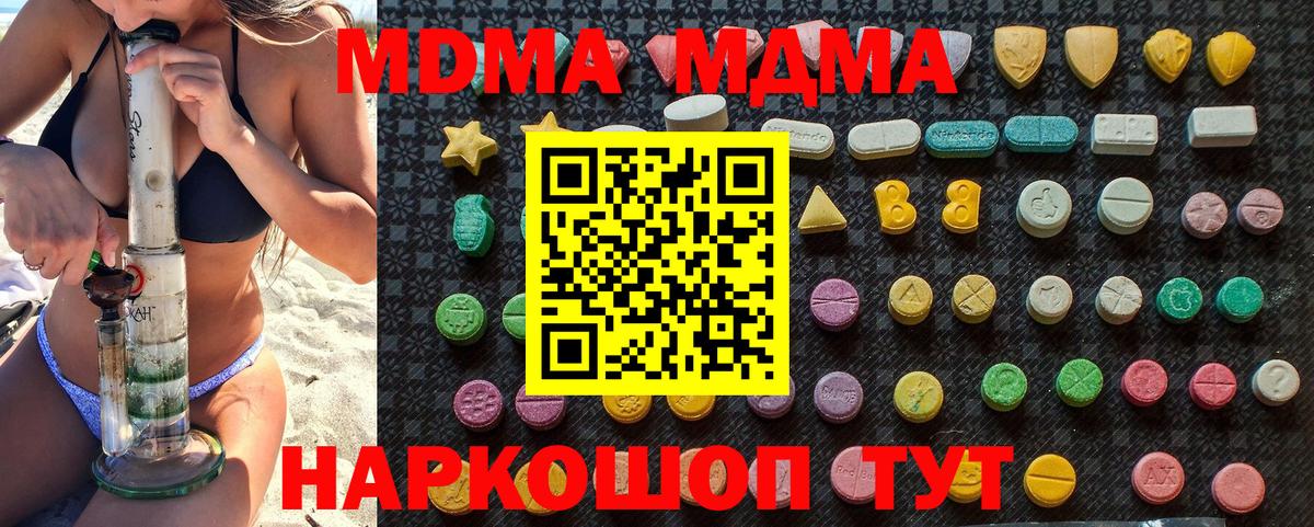MDMA crystal  Вход с VPN  Мелеуз  МДМА VHQ 