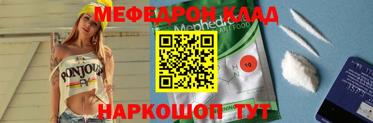 Меф  Мелеуз