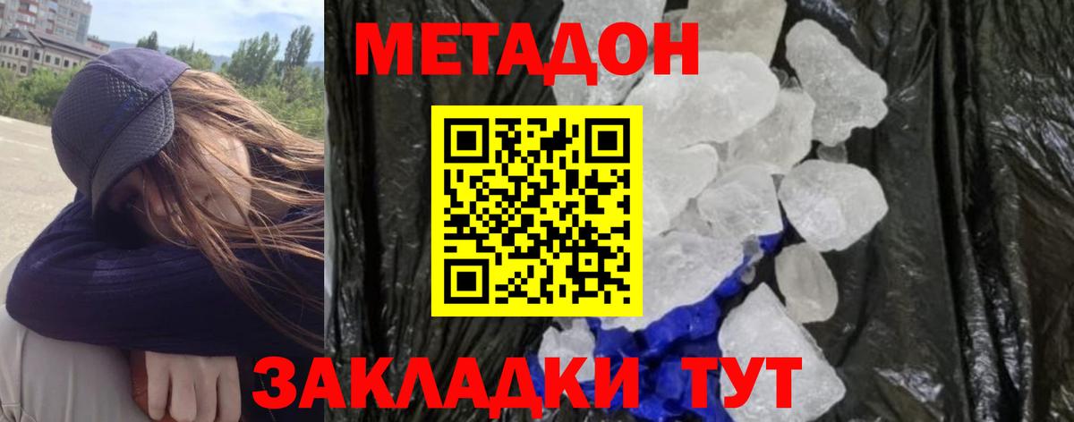 Метадон methadone  Вход с VPN  Мелеуз  МЕТАДОН белоснежный 