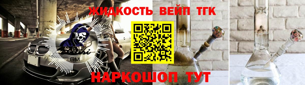 ТГК Wax Мелеуз