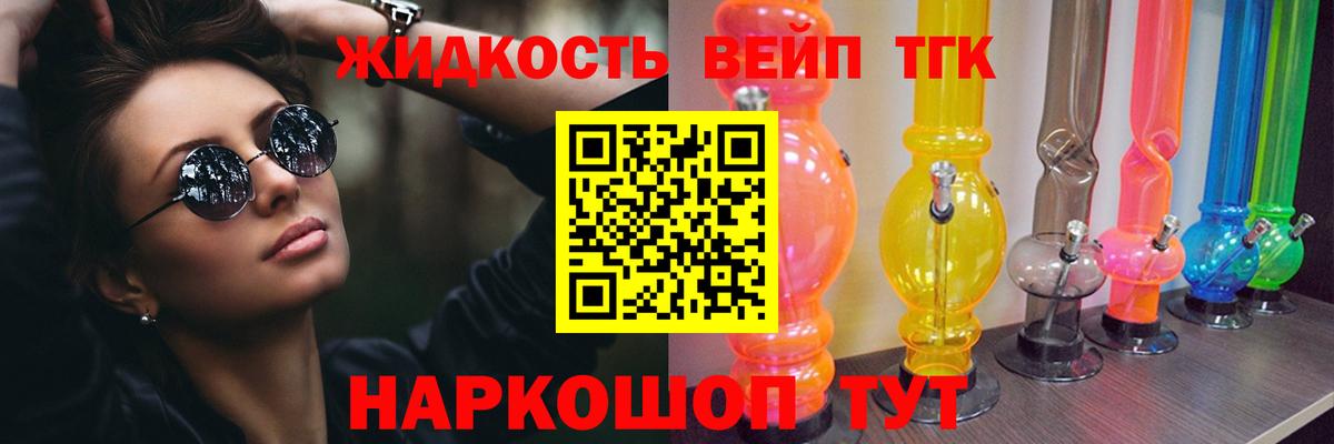 Мелеуз  ТГК гашишное масло  Вход с VPN 